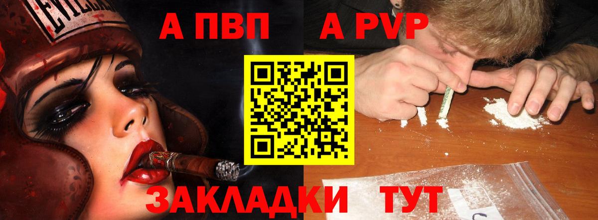 Альфа ПВП VHQ Верхняя Салда