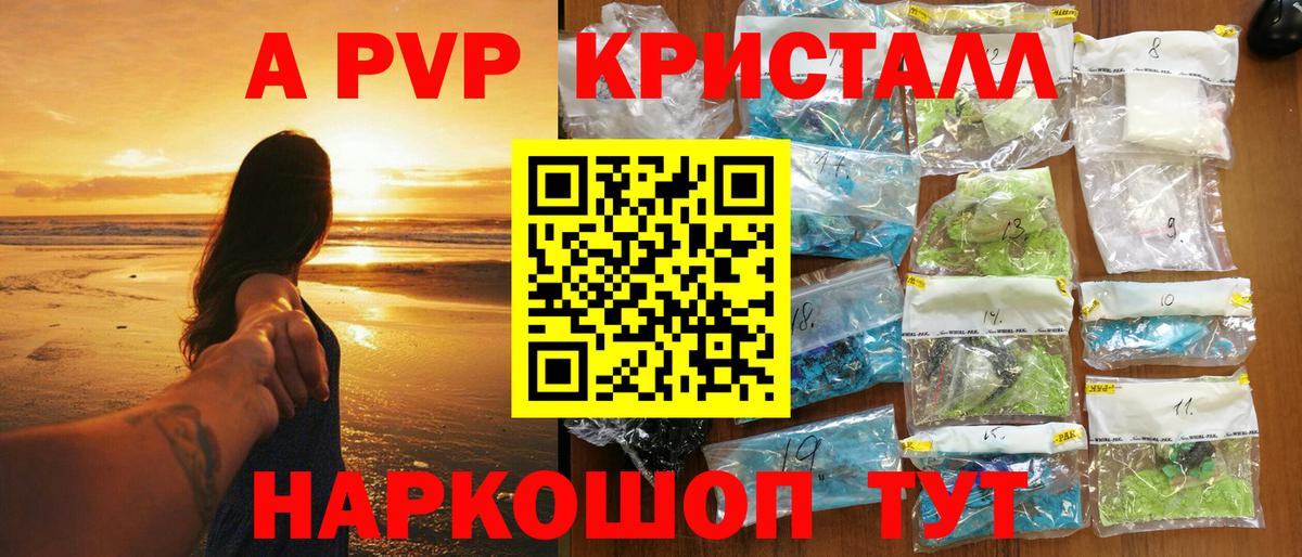 Верхняя Салда  A-PVP СК  Вход с VPN  Alpha PVP СК 