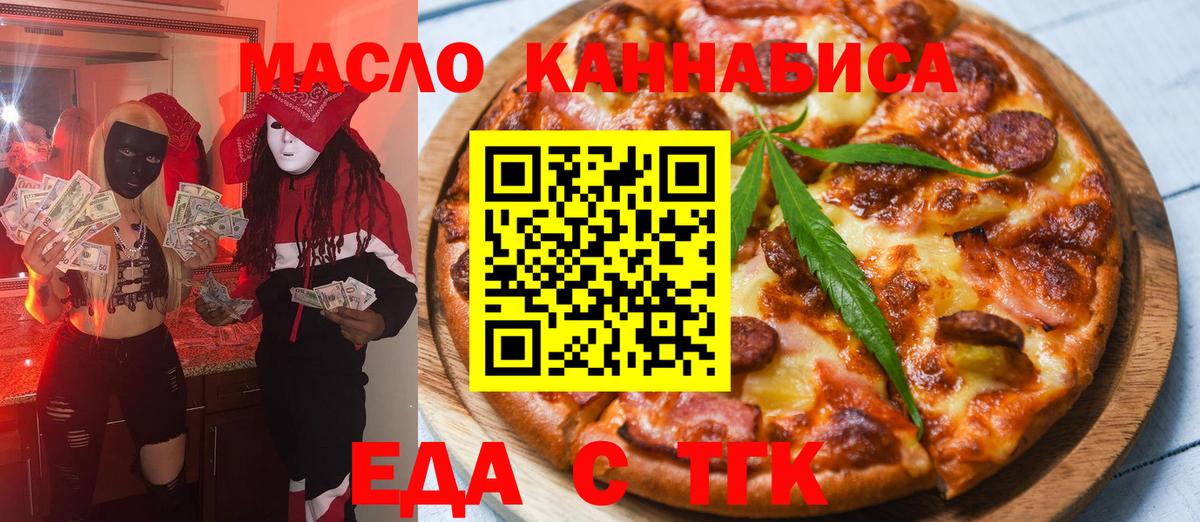 Верхняя Салда  Еда ТГК марихуана  Вход с VPN 