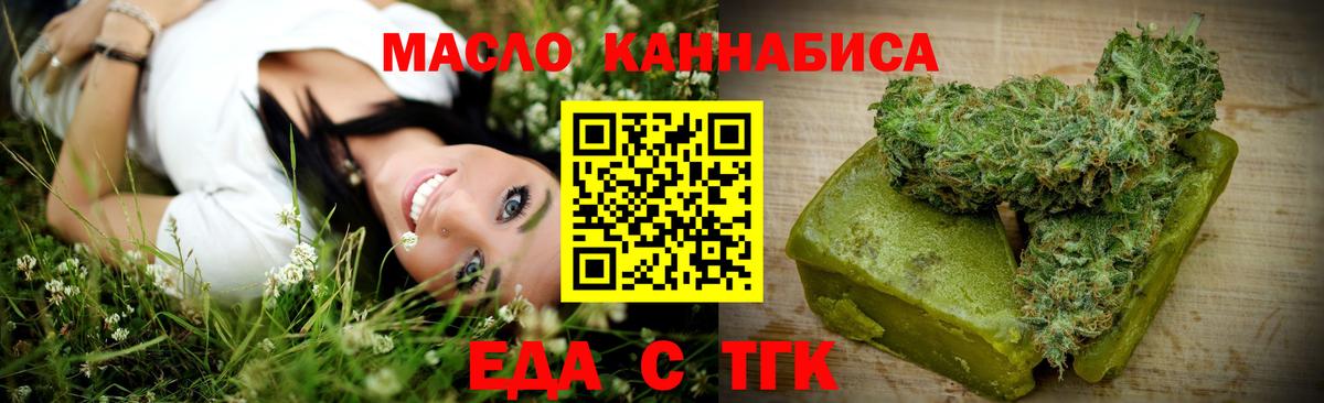 Cannafood конопля Верхняя Салда