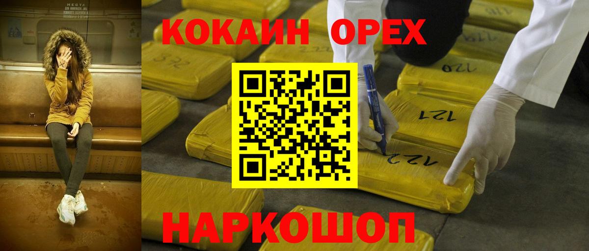 COCAIN VHQ Верхняя Салда