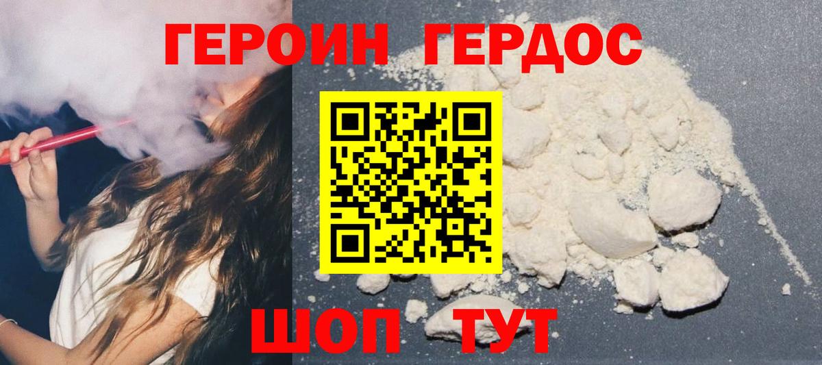 ГЕРОИН  ГЕРОИН герыч  Вход с VPN  Верхняя Салда 