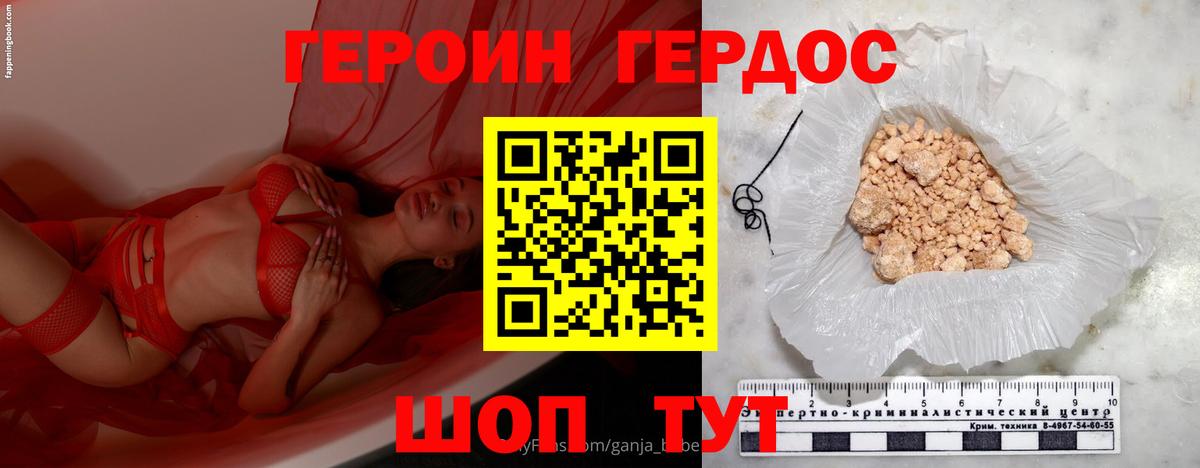 ГЕРОИН Афган Верхняя Салда
