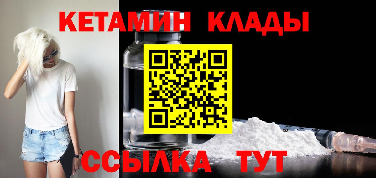 Кетамин VHQ Верхняя Салда