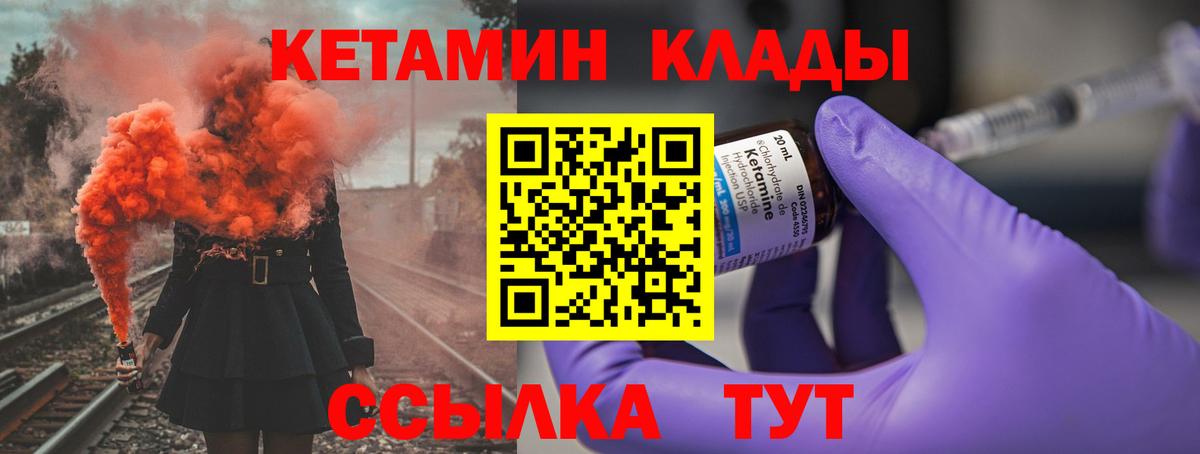 Верхняя Салда  КЕТАМИН VHQ  КЕТАМИН ketamine  Вход с VPN 