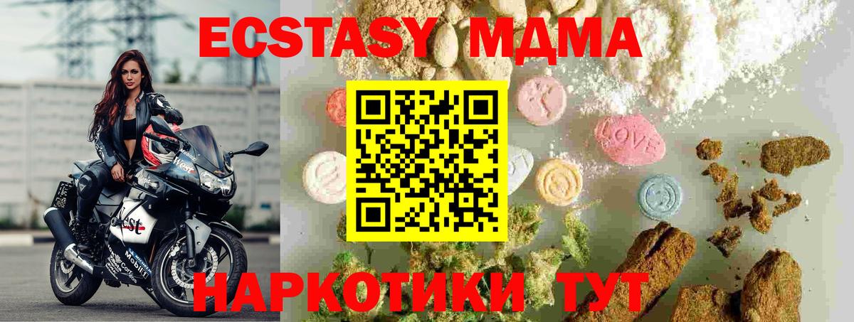 МДМА молли  МДМА Molly  Вход с VPN  MDMA  Верхняя Салда 