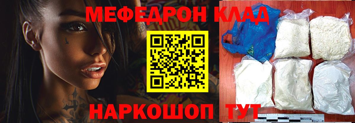 МЕФ  Вход с VPN  Мефедрон  Верхняя Салда  Меф мяу мяу  Мефедрон кристаллы 