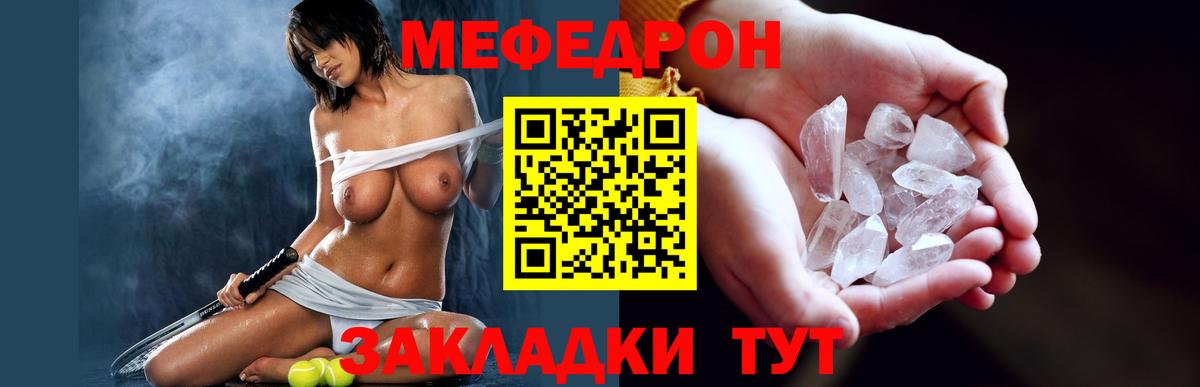 МЕФ мука Верхняя Салда