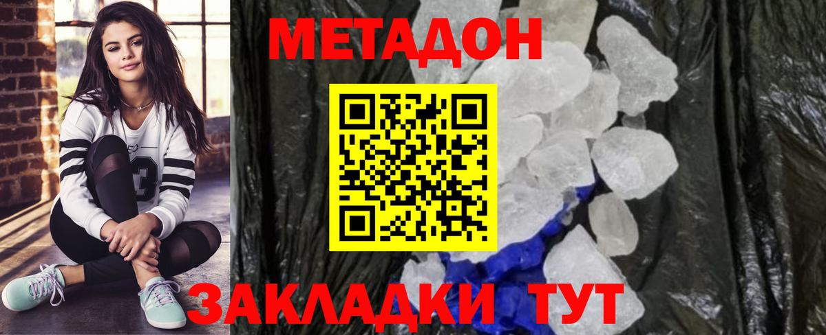 Метадон VHQ    зеркало  Метадон VHQ  Верхняя Салда  Вход с VPN 