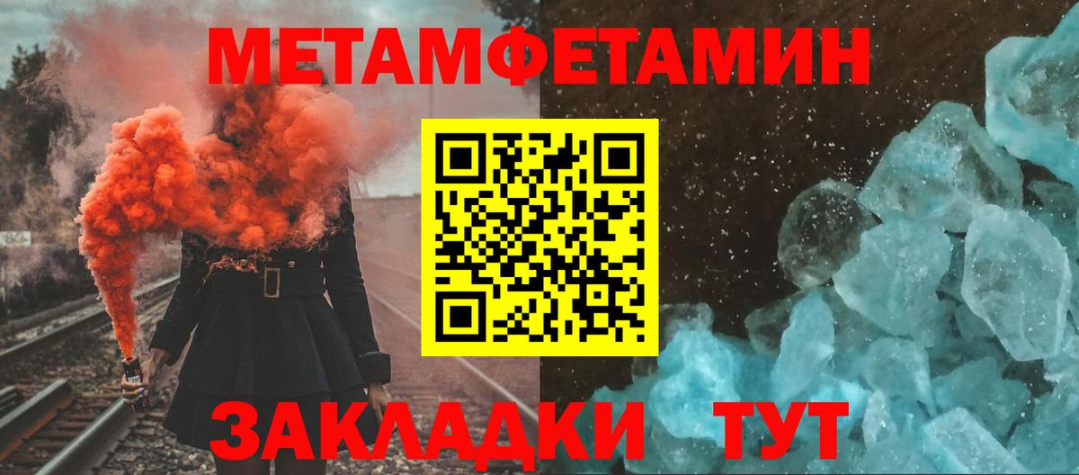 Метамфетамин винт  Метамфетамин винт  Вход с VPN  Верхняя Салда 