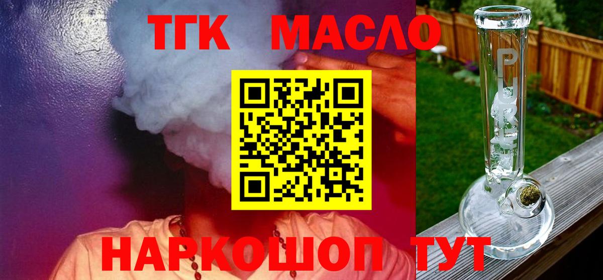 ТГК вейп с тгк  Вход с VPN  где найти   ТГК вейп с тгк  Верхняя Салда 