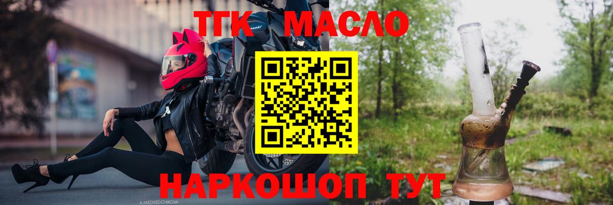 ТГК вейп Верхняя Салда